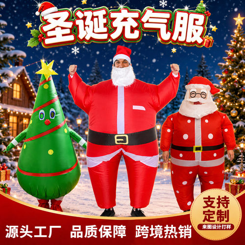 新款万圣节圣诞老人衣服雪人圣诞树舞台表演装扮卡通人偶充气服装