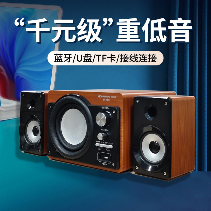 台式电脑音响手机蓝牙木质音箱超重低音炮笔记本大音量多媒体家用