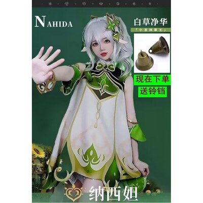 原神小草神儿童服纳西妲动漫小学生cospla 须弥小吉祥假发现货