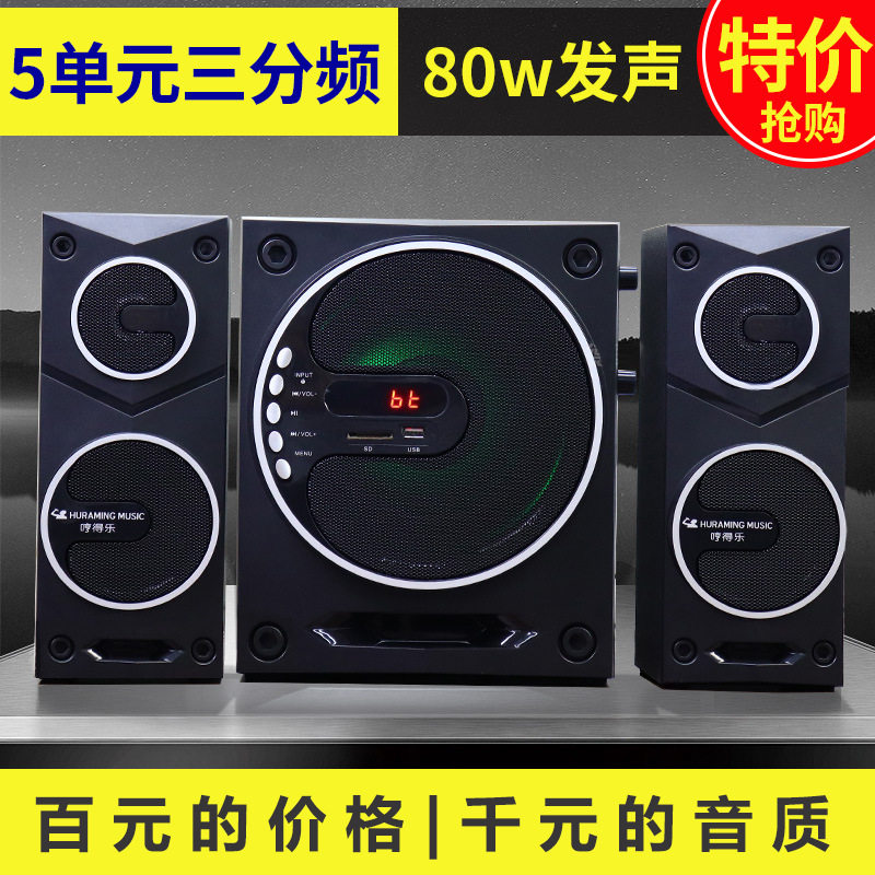 新款2025电脑电视音响超重低音炮无线蓝牙桌面台式多媒体游戏音箱