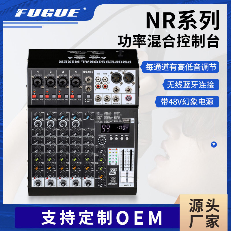 新款USB4路效果器蓝牙调音台电脑录音线上家用视频会议声卡双声道