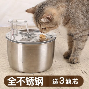 不锈钢猫咪自动饮水机喂水器循环流动水喝水器智能猫用宠物饮水器