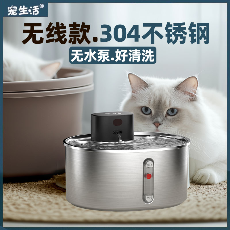 好清洗无水泵无线宠物饮水机