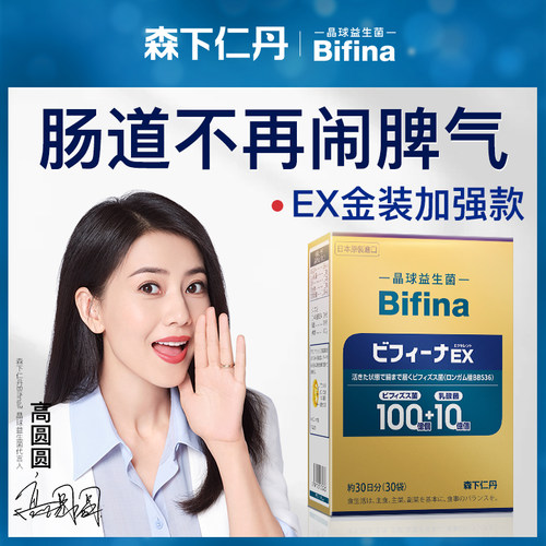 仁丹晶球价格 仁丹晶球图片 星期三