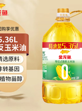 金龙鱼零反式脂肪玉米油5.36L大桶玉米胚芽油食用油非转基因压榨B
