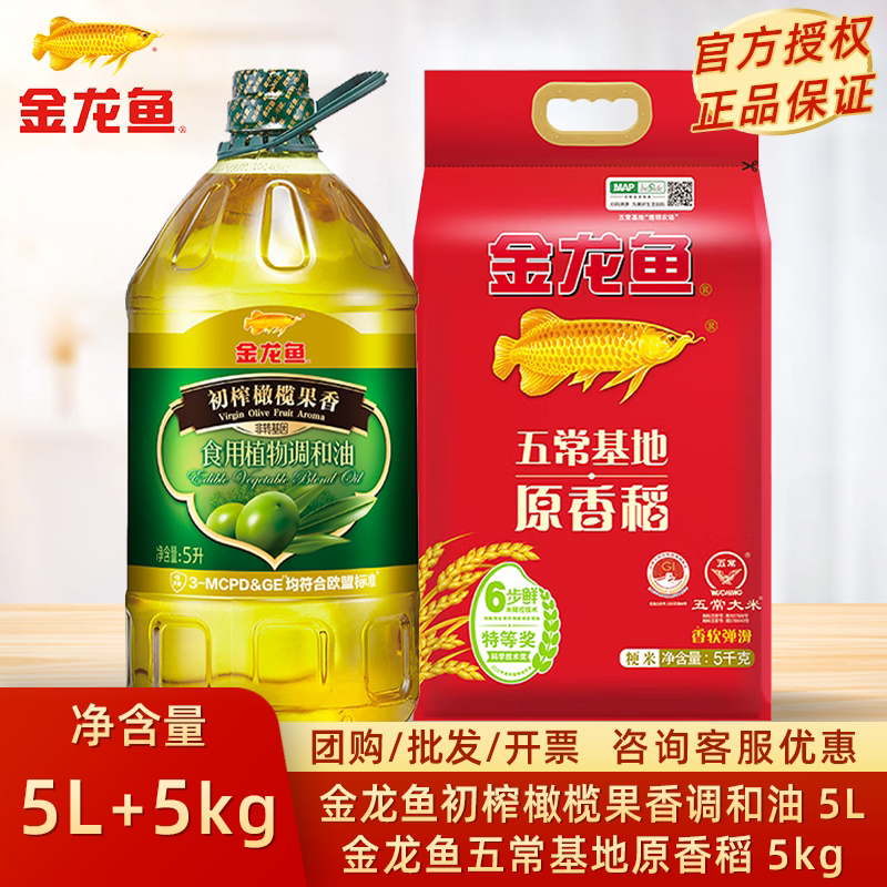 金龙鱼米油套装组合送礼团购图片