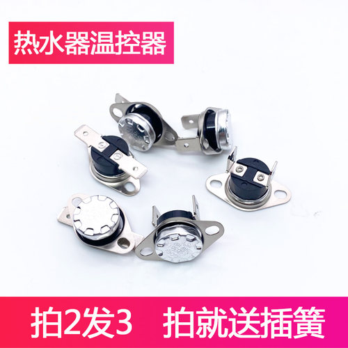 万家乐强排恒温85度热水器配件