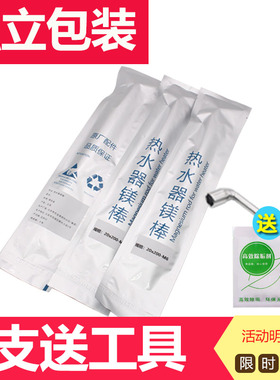 适用威博电热水器镁棒3G三高奥荻莎50/6080L通用阳极棒排污口配件
