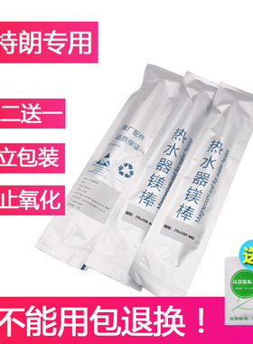 适用奥特朗电热水器镁棒HDSF-40/50/6080L升排污阳极镁棒通用配件