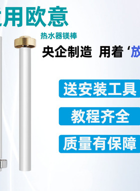 适用欧意电热水器镁棒DSZF-40/50/60/80L升排污口镁棒通用配件