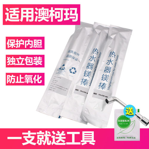 澳柯玛电热水器80l升排污口通用