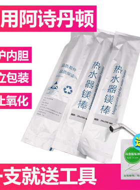 适用于阿诗丹顿电热水器镁棒布克派德2540/5060L升排污口通用配件