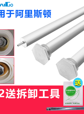 适用于阿里斯顿电热水器镁棒排污口405060升阳极棒配件通用配件