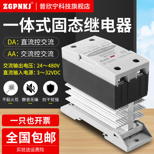 导轨式安装 固态继电器和散热器一体式