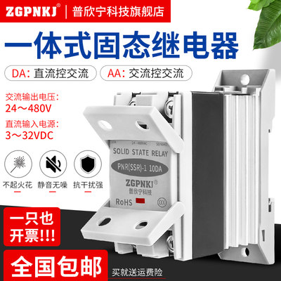 固态继电器SSR-40DA25DA单相散热器80DA220V24V直流控交流模块40A