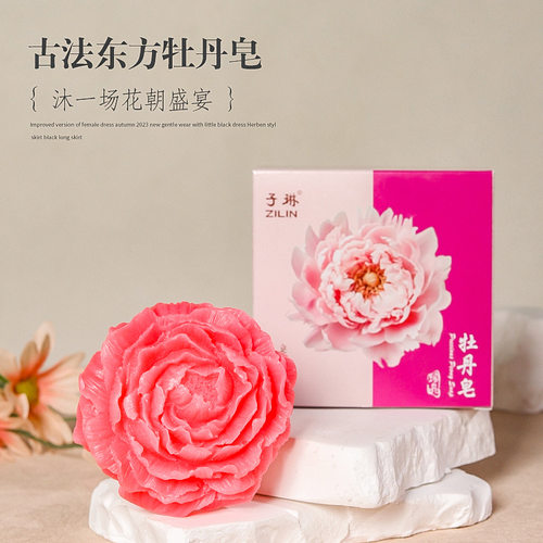 牡丹花手工皂洁面皂香皂玫瑰皂伴手礼精油皂肥皂洗手洗脸沐浴留香