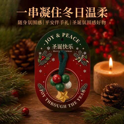 圣诞节伴手礼卡纸款葡萄串手工香皂圣诞礼品送礼物洗手香皂留香皂