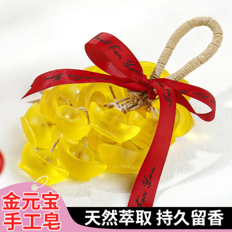 水晶金元宝葡萄串手工皂洗脸洗手洗澡沐浴洁面香皂深层清洁肥皂