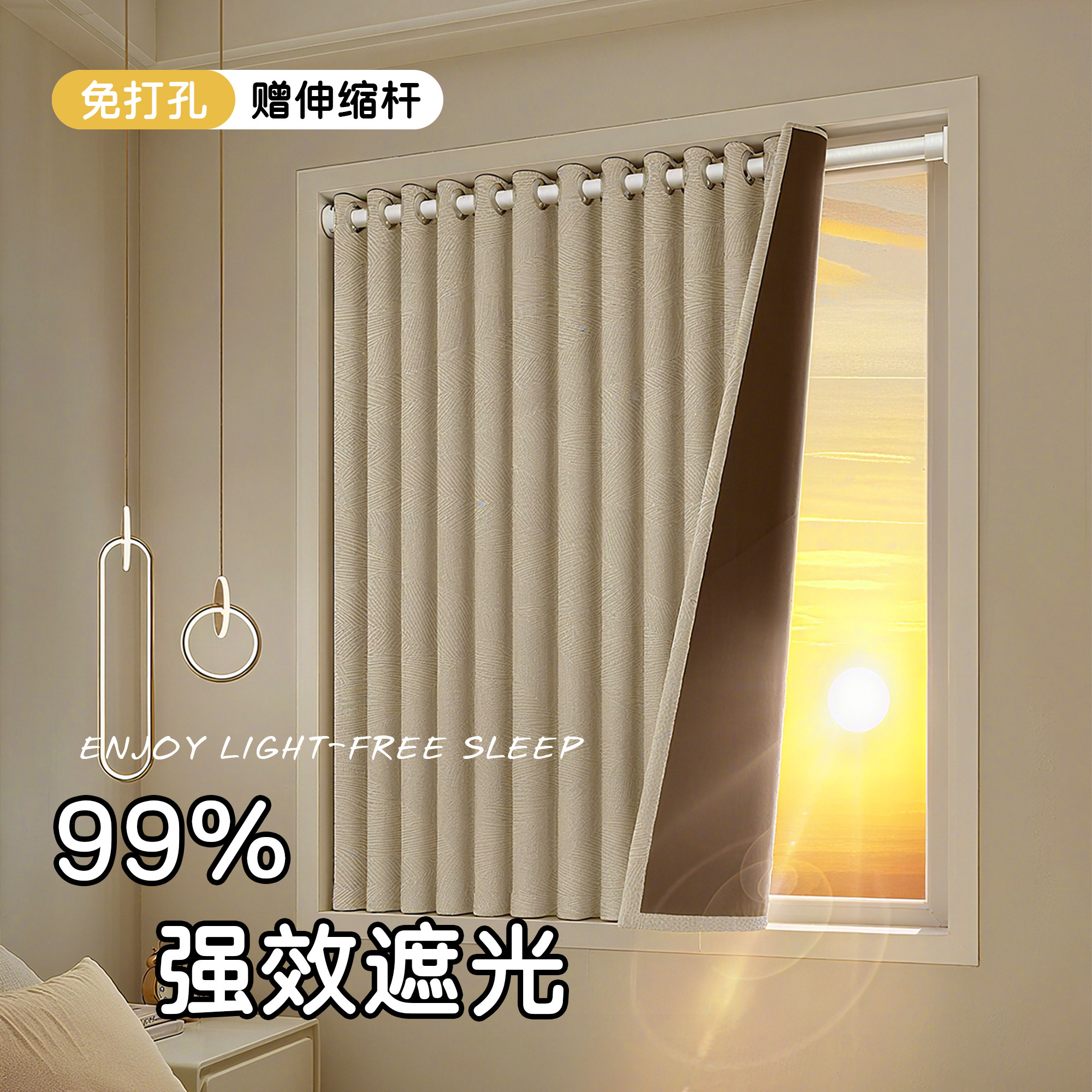 卧室窗帘高遮光遮阳加厚防晒2026新款高级简易小窗户伸缩杆一整套