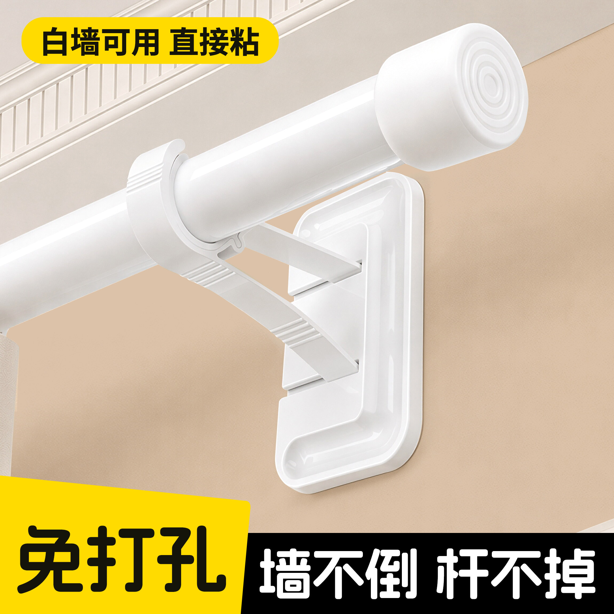 强力粘贴承重支架免打孔窗帘支架图片