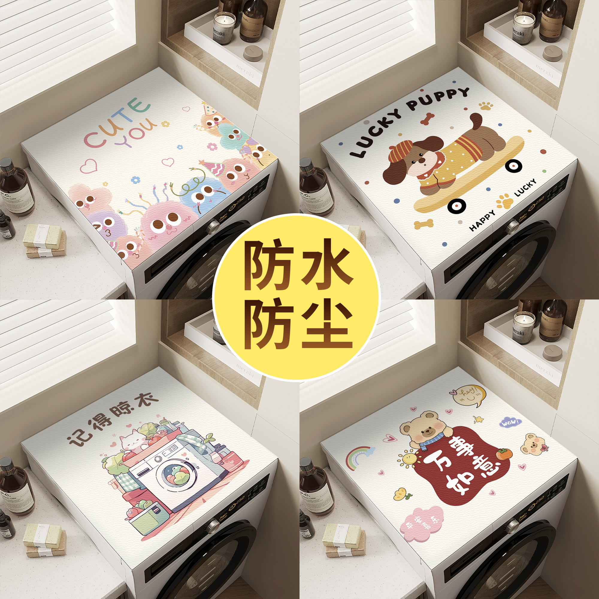 滚筒洗衣机盖垫防尘罩盖布