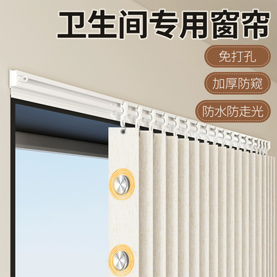 卫生间专用窗帘免打孔防水折叠