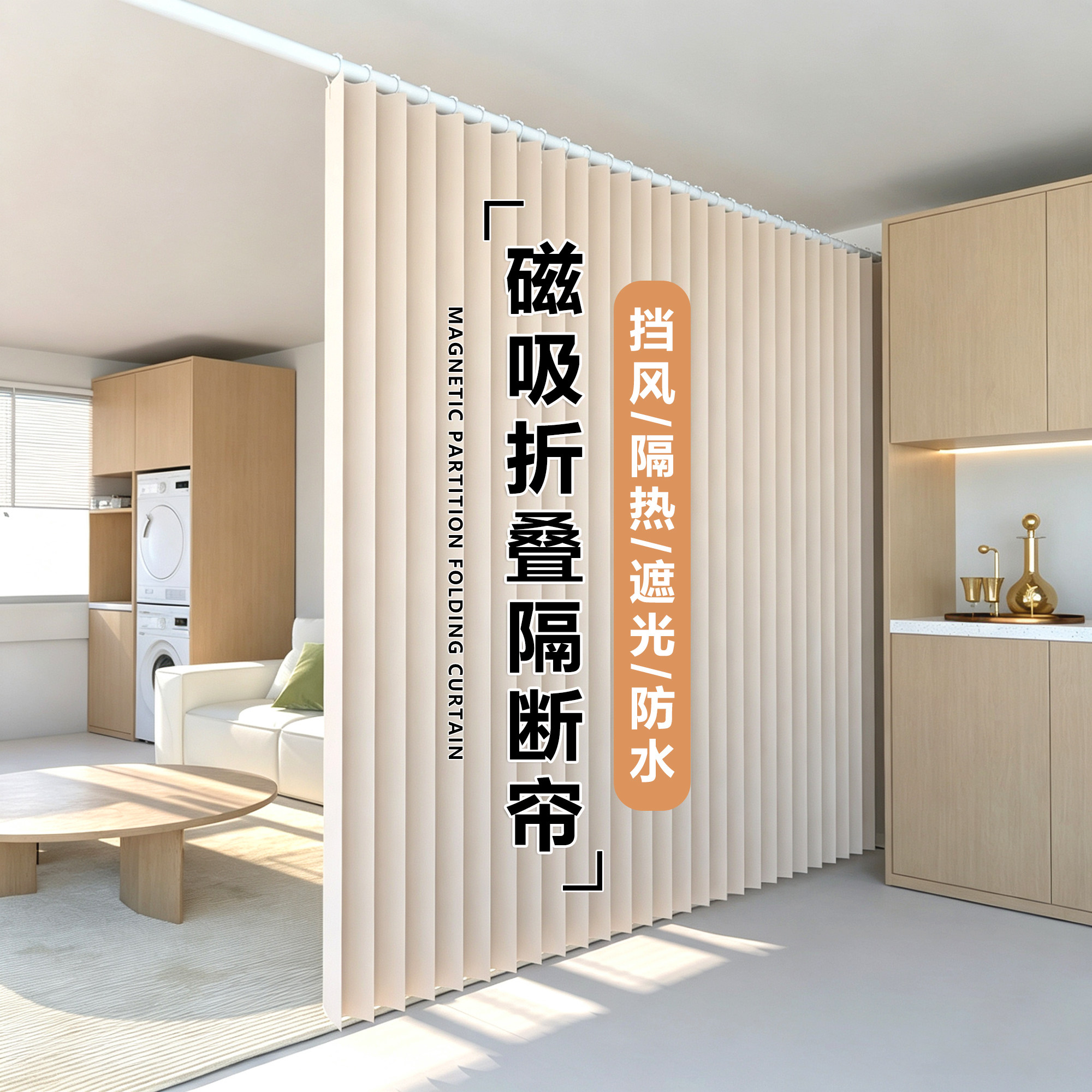房间隔断帘折叠门帘遮挡布帘客厅改卧室免打孔出租房分隔屏风帘子图片