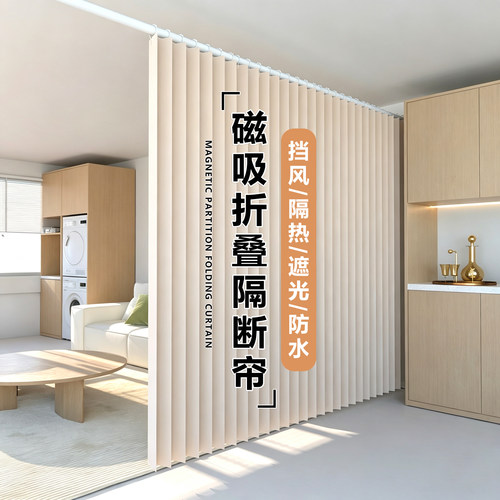 房间隔断帘折叠门帘遮挡布帘客厅改卧室免打孔出租房分隔屏风帘子