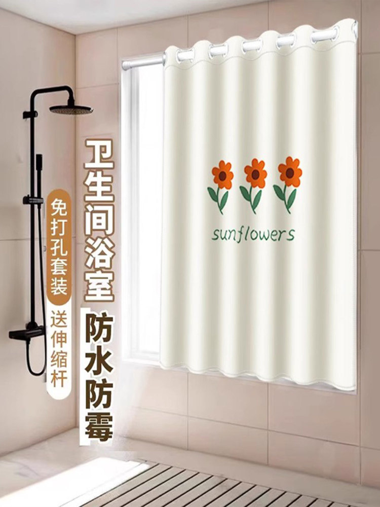 窗帘浴免打孔浴室淋浴房防水防室光遮挡窗帘卫间小窗专用生挂帘