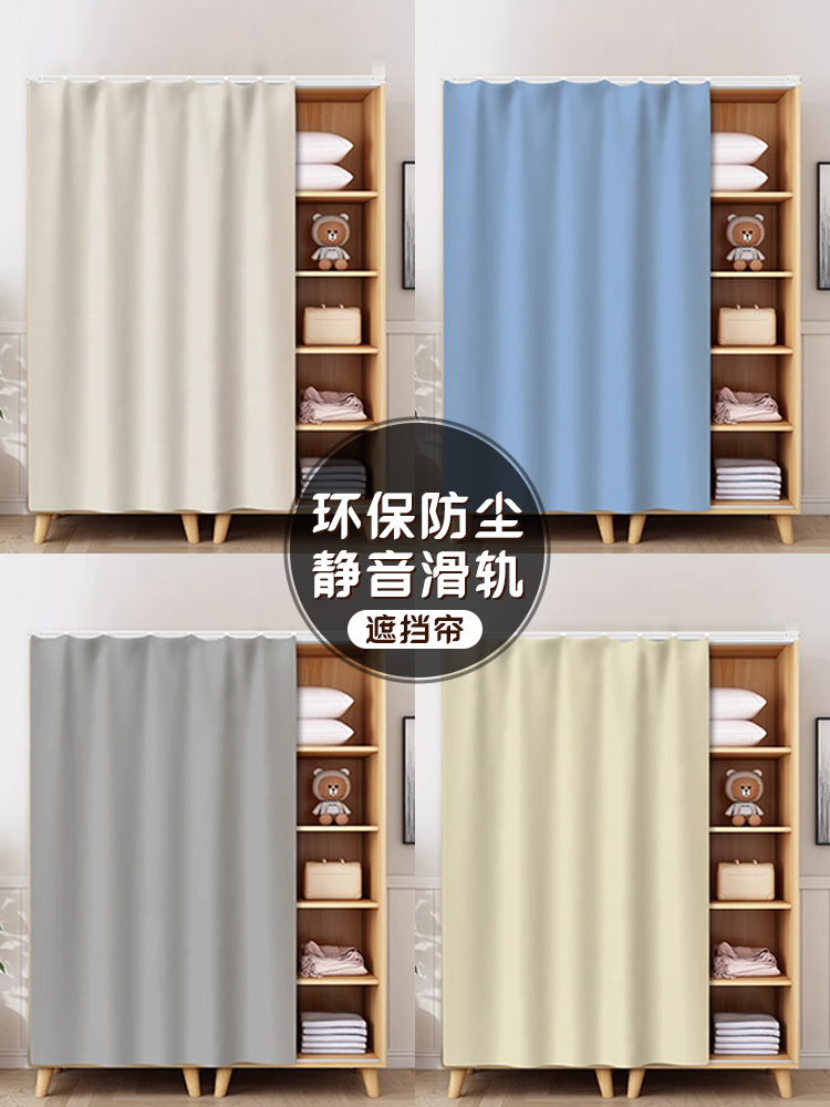 纯色无门柜子遮挡帘衣柜滑轨式防尘门帘遮丑帘子魔术贴免打孔布帘