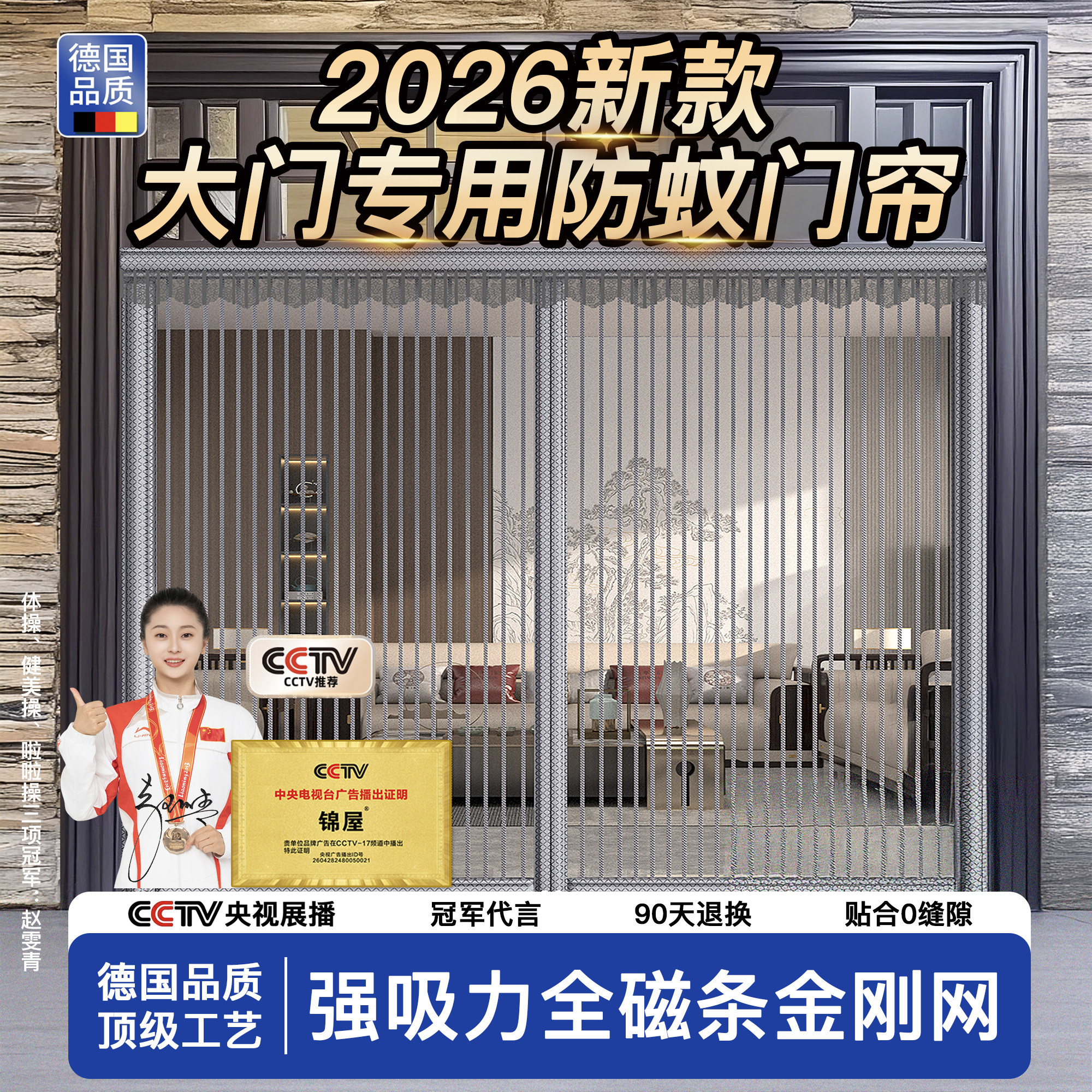 大门专用防蚊门帘夏季别墅农村家用金刚网纱门磁性磁吸魔术贴帘子