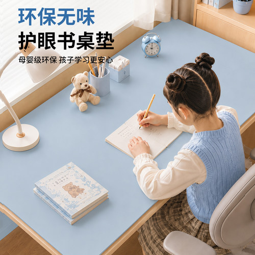学生书桌垫护眼学习桌课桌垫
