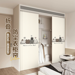 衣柜防尘遮挡帘无门衣帽间折叠磁吸拉门帘货架书柜遮丑免打孔布帘