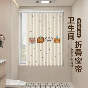 卫生间窗帘折叠帘浴室免打孔防水防霉小窗户专用磁吸防走光遮挡帘
