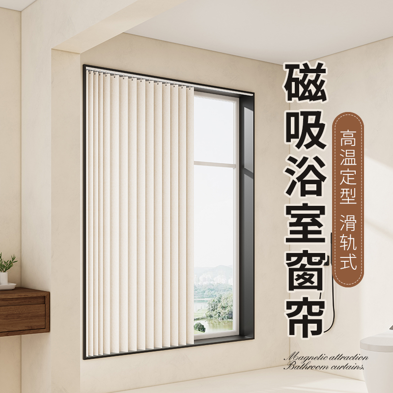 浴室小窗户防窥窗帘折叠防水防霉