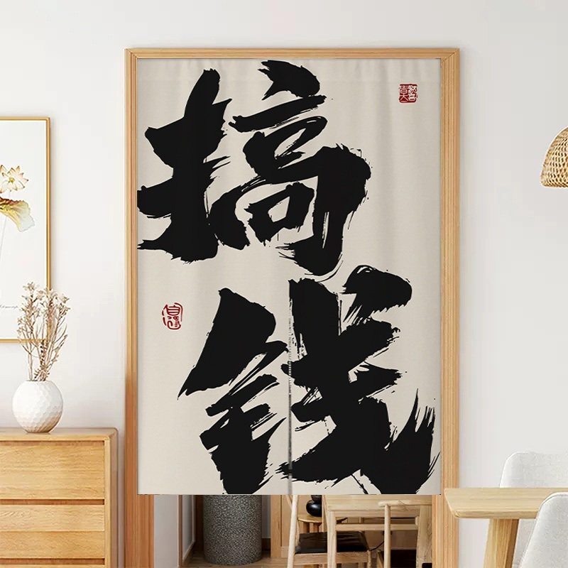 定制logo文字门帘厨房布艺卧室卫生间隔断帘装饰餐厅饭店半截挂帘