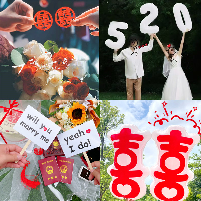 结婚领证拍照道具横幅