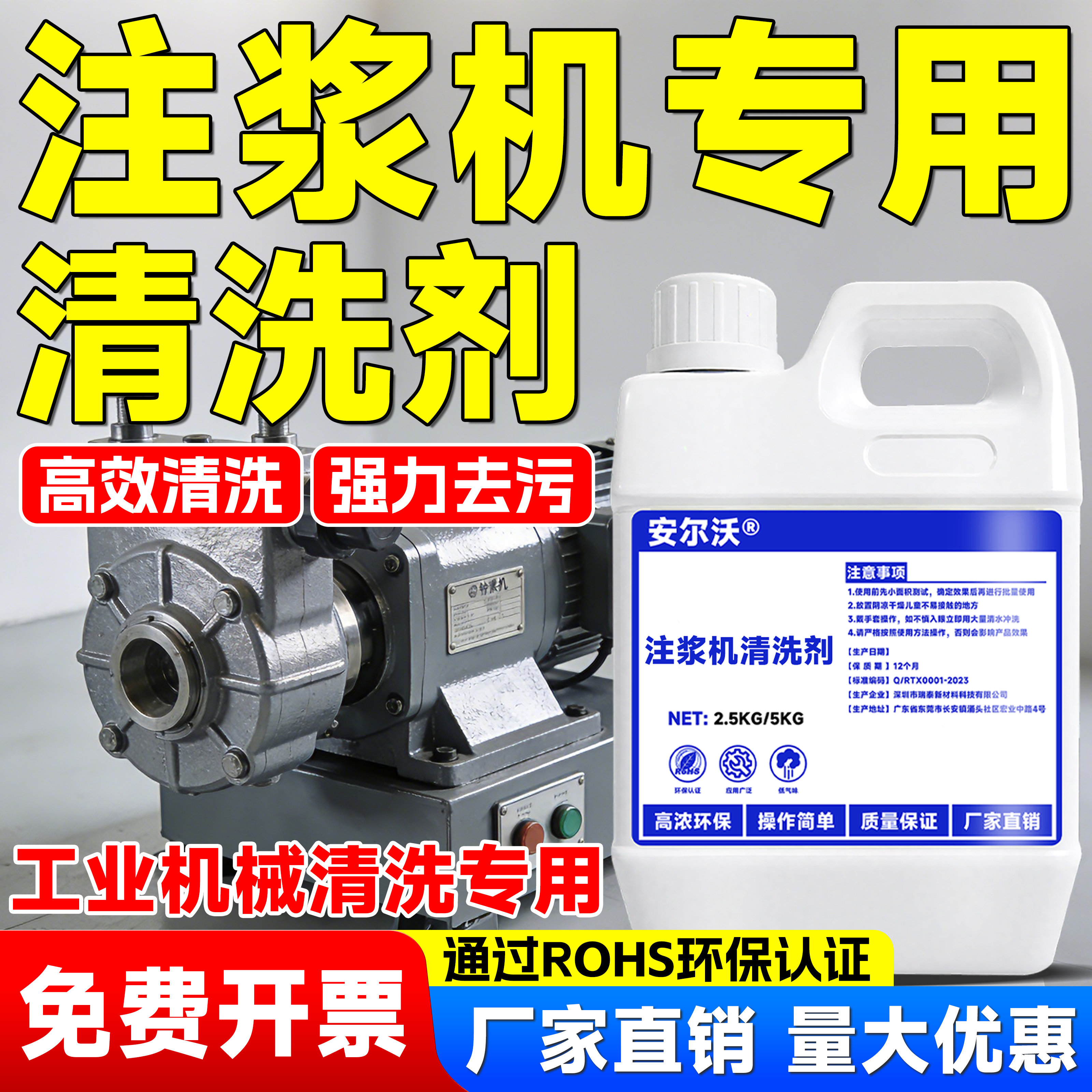 注浆机清洗剂强力去除PU丙烯酸聚氨酯注浆液清洗剂快速清理水性油性环氧防水聚脲注浆液空鼓胶设备工业除胶用