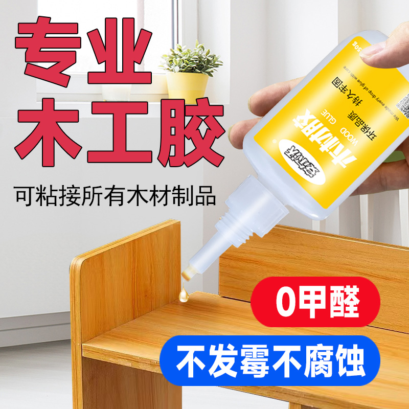 安尔沃木材胶水一滴永固厂家直销