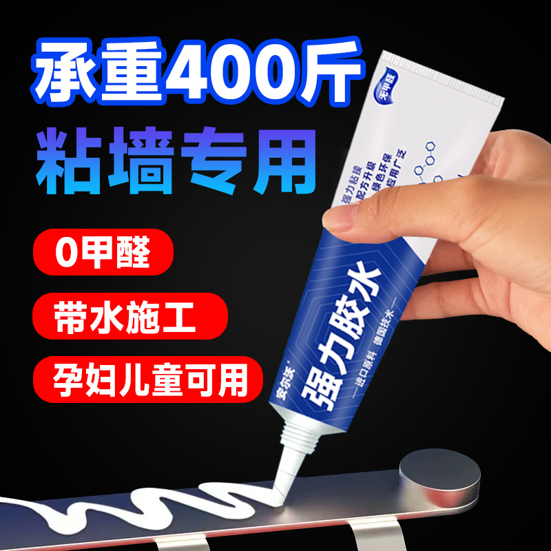 强力免钉胶粘置物架挂钩瓷砖墙面踢脚线镜子专用超强粘得牢透明无痕防