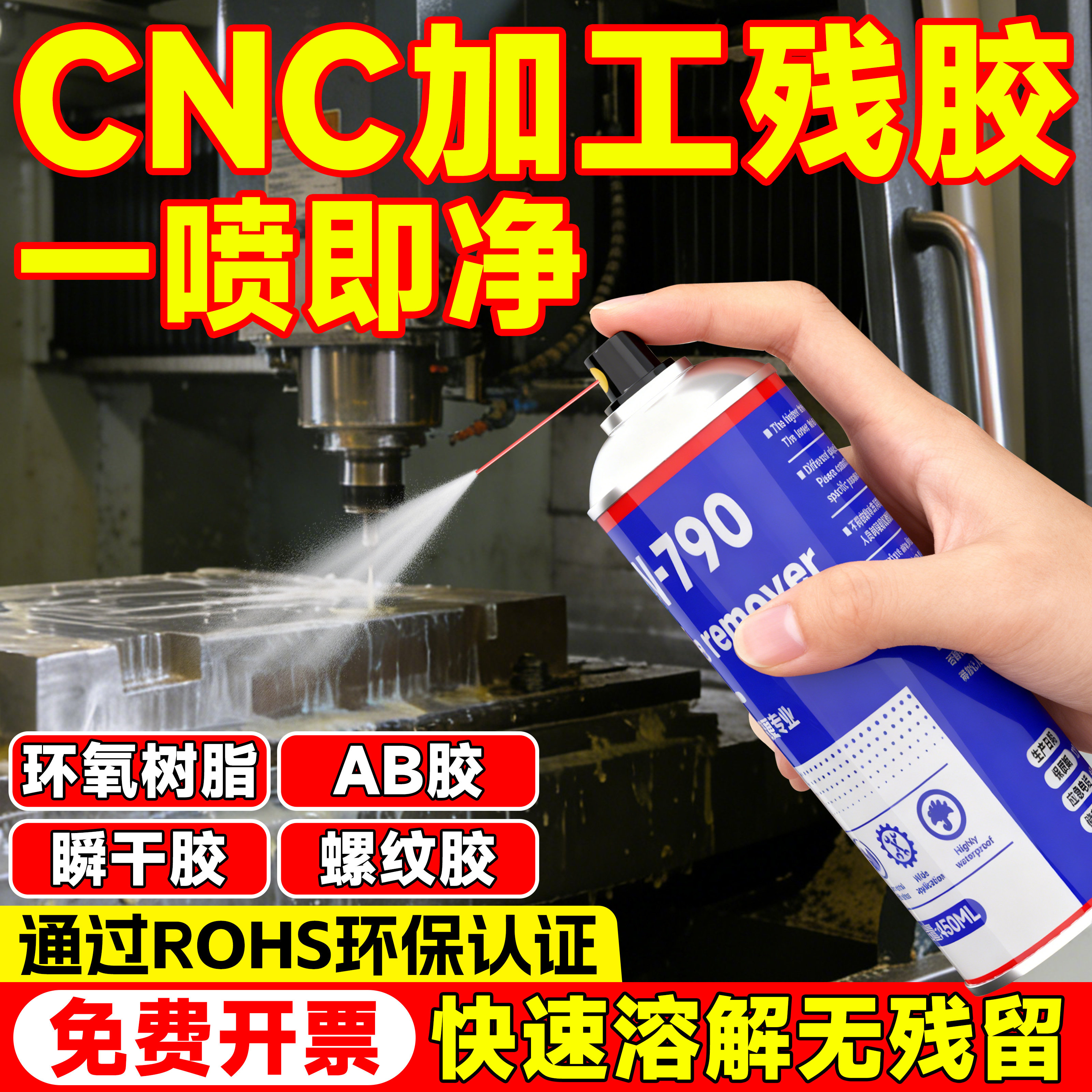 CNC机加工专用除胶剂清除ab胶502丙烯酸结构胶去除透明环氧树脂青红胶模具胶清洗解胶剂大桶工业胶水速溶剂,文具电教/文化用品/商务用品,胶水,淘宝优惠券,粉丝福利购,淘宝优惠卷