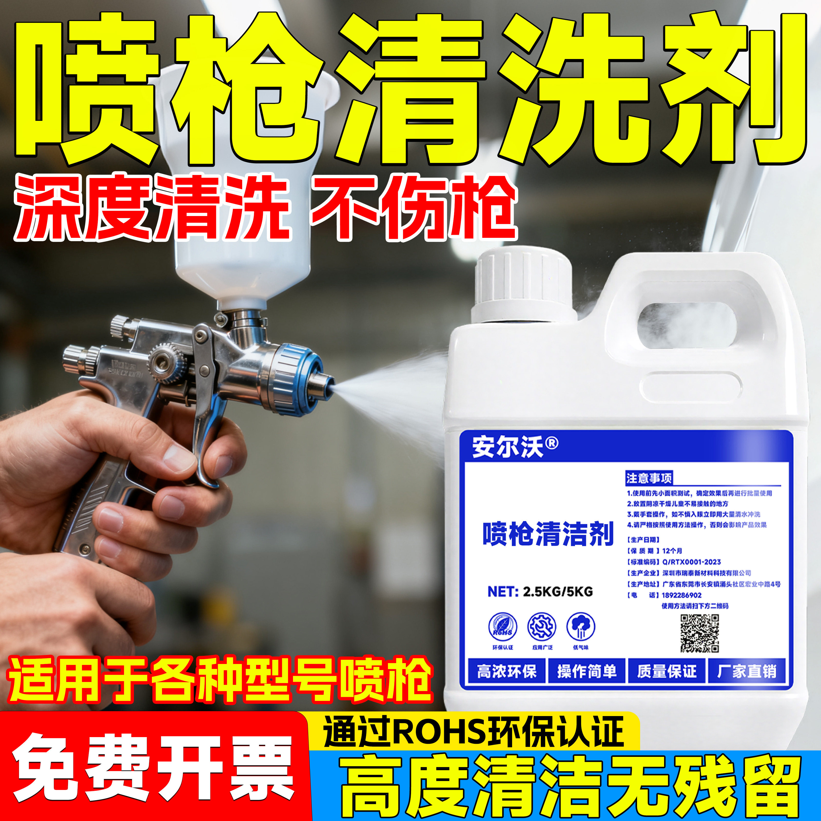 喷枪清洗剂喷漆洗枪水强力稀释水性漆地坪漆乳胶漆丙烯酸漆聚氨酯漆工业漆环氧树脂三防漆大桶环保油漆稀释剂