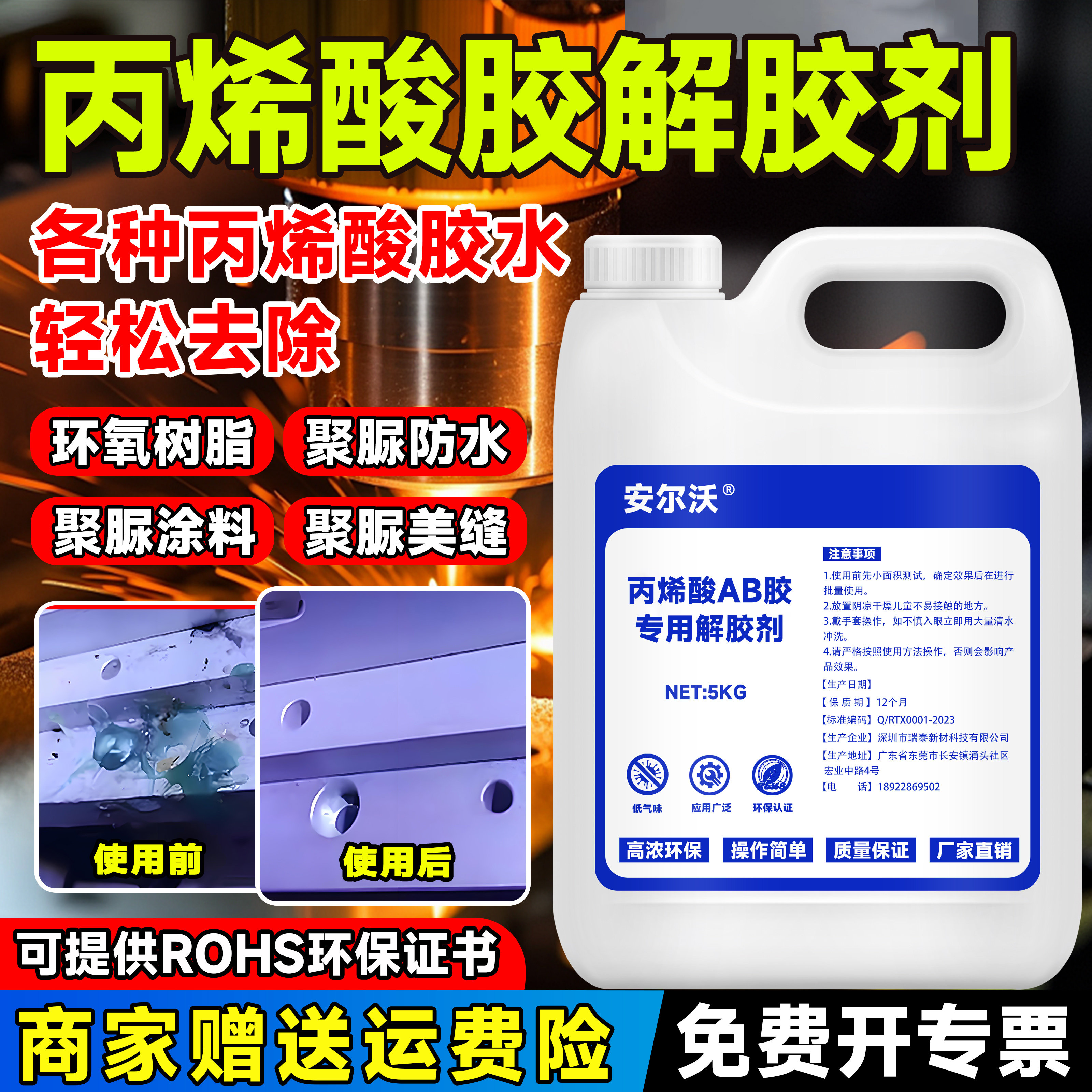 强力丙烯酸结构胶专用溶解剂环氧树脂胶青红ab胶解胶剂融化金属CNC机加工模具胶清理不干胶树脂胶工业溶解剂,文具电教/文化用品/商务用品,胶水,淘宝优惠券,粉丝福利购,淘宝优惠卷