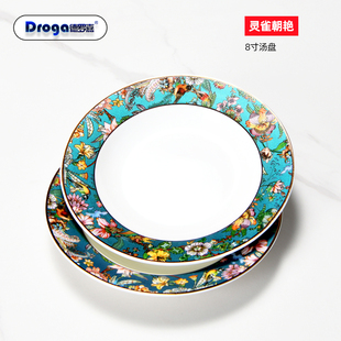 德罗嘉骨瓷盘子菜盘家用创意家用草帽盘中式餐具早餐盘陶瓷汤盘