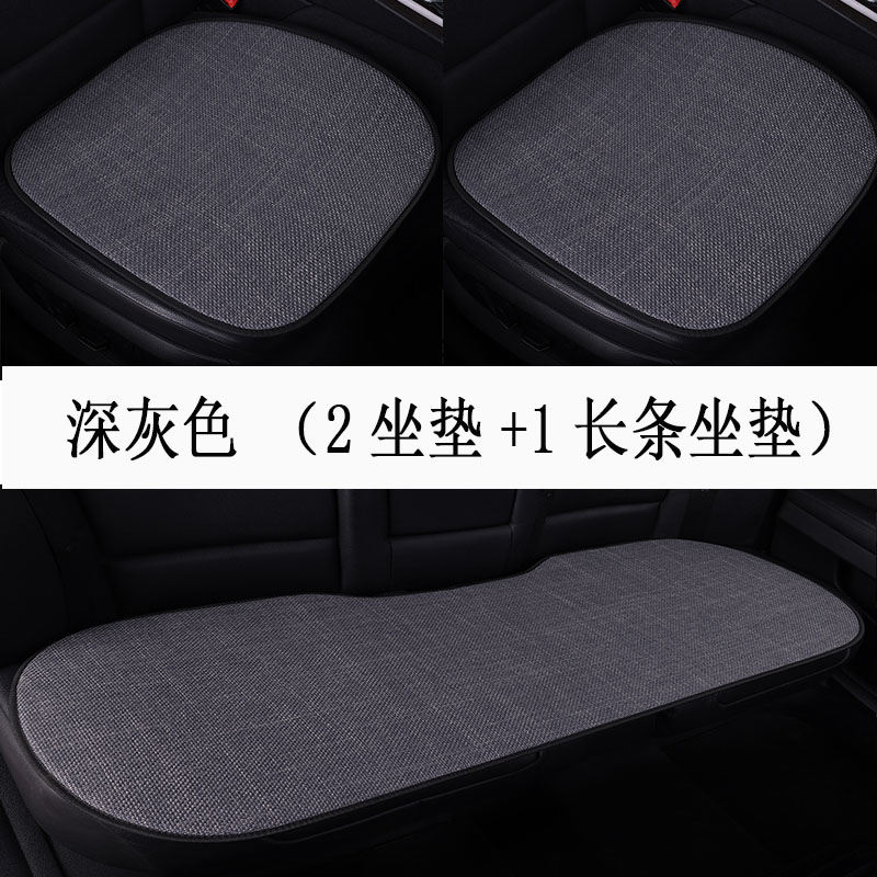 汽车坐垫四季通用三件套单片坐垫