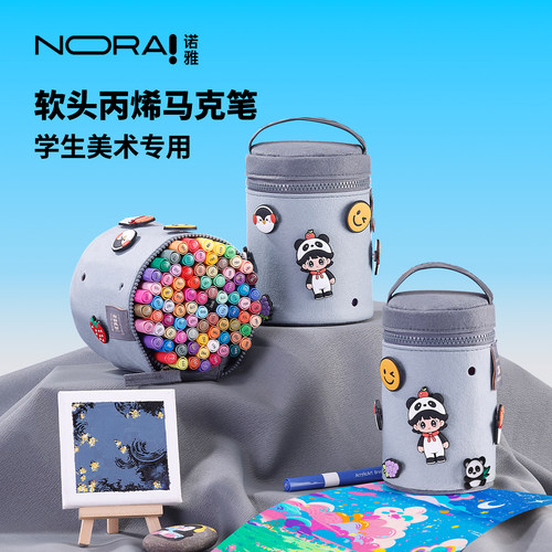 丙烯马克笔软头小学生美术专用