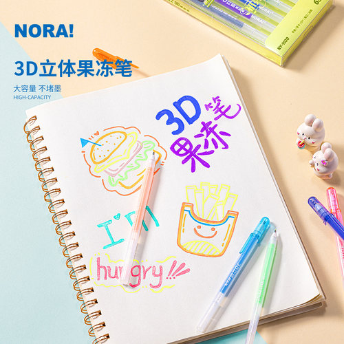 3d马卡龙儿童小学生专用果冻笔