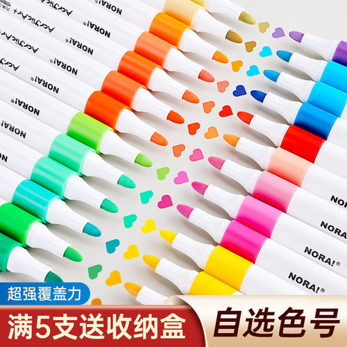 丙烯马克笔单支自选无毒可水洗