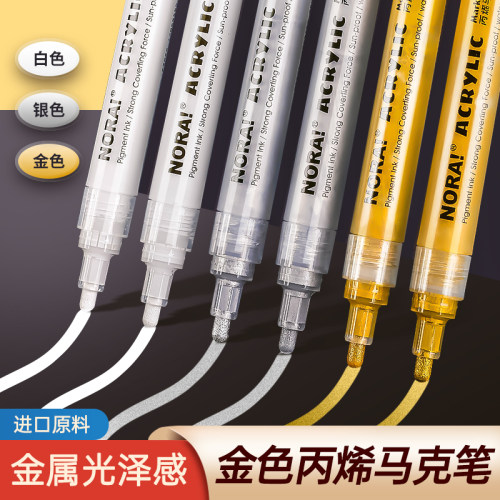 金色油漆笔签名笔防水不易掉色