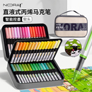 诺雅直液式 丙烯马克笔软头不透色可叠色初中生美术专用小学生画笔儿童无毒可水洗水彩笔80色60色48色笔芯礼盒